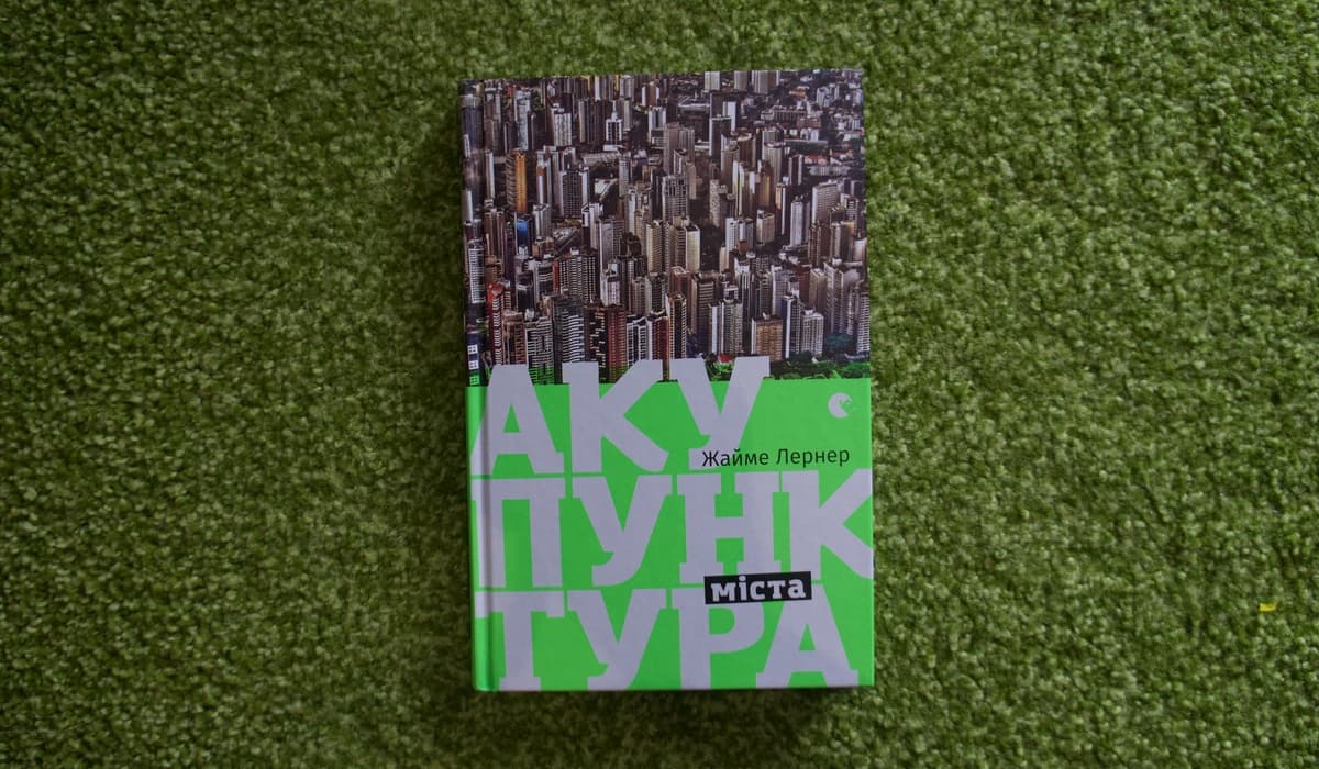 «Акупунктура міста» — тим, хто відкриває місто для всіх