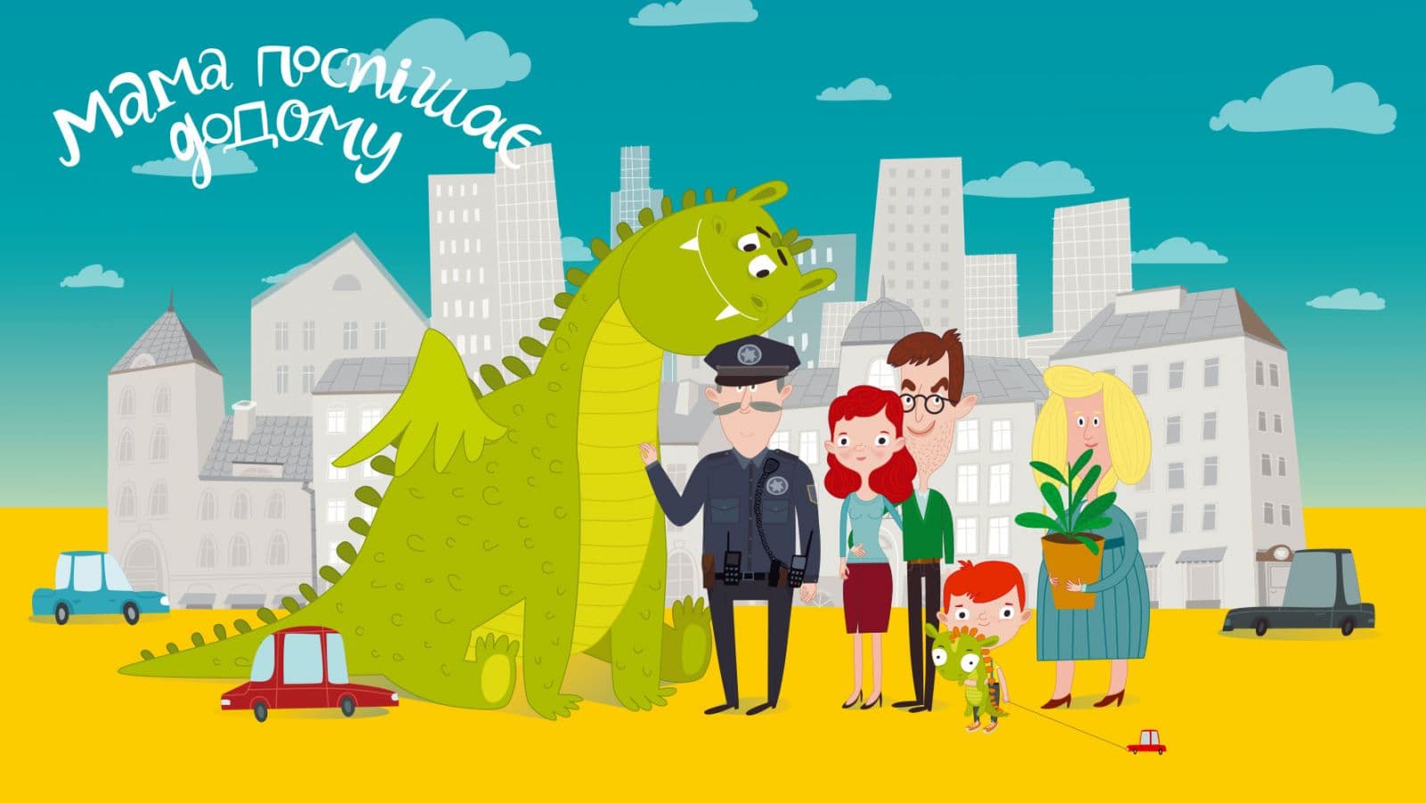 Український мультфільм отримав визнання у Європі на Cartoon Forum