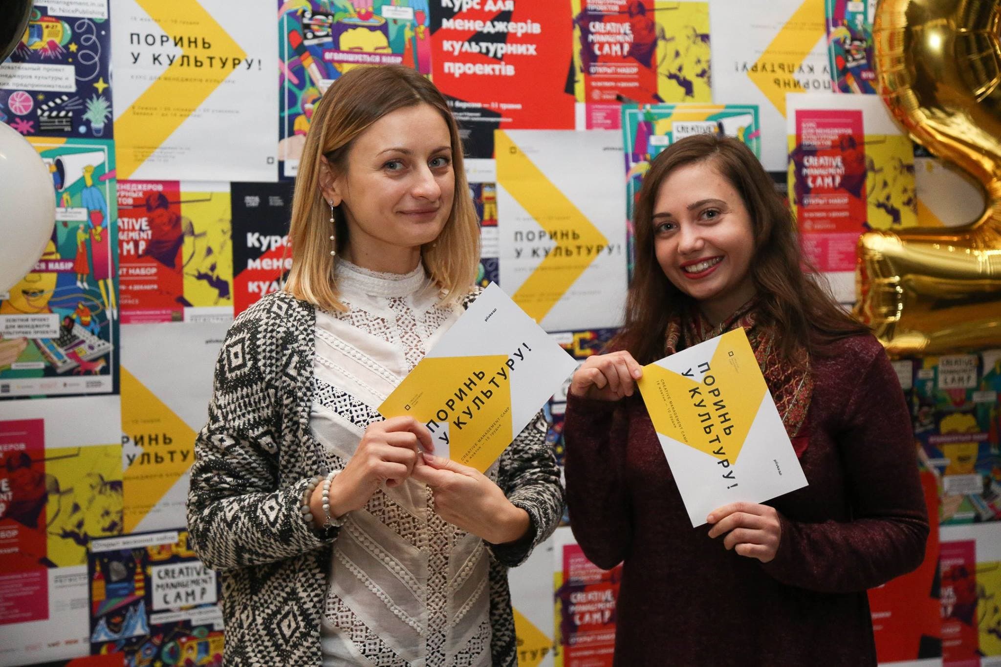 Співзасновниці Creative Management Camp — про навчання для культурних проектів