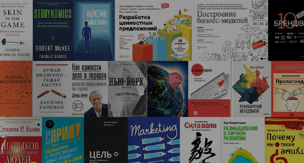 Must read від рекламістів — 22 книги для медійників