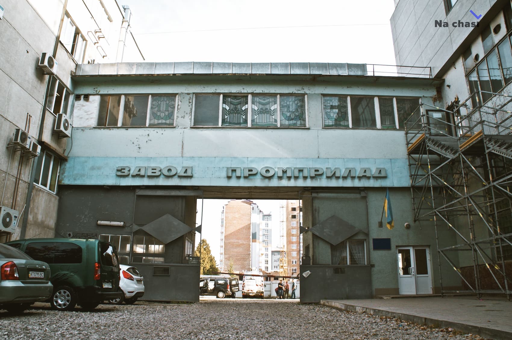 Багато життів одного заводу — нове «місце сили» в Івано-Франківську