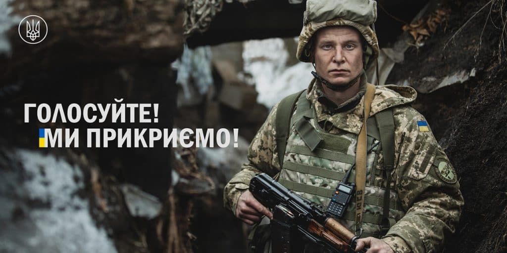 «Голосуйте! Ми прикриємо»: військові закликали українців прийти на вибори
