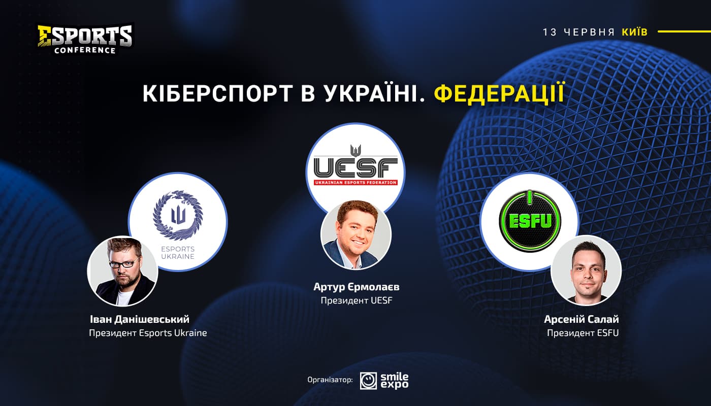 🖱️ Кіберспортивні федерації України: як розвивається esports на національному рівні