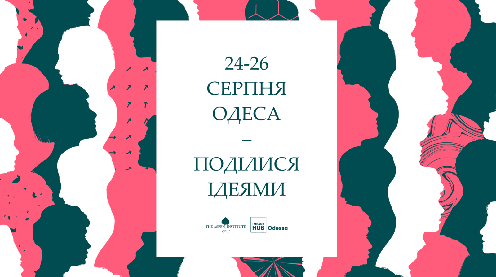 ⚓ 9 причин приїхати на Фестиваль Ідей до Одеси