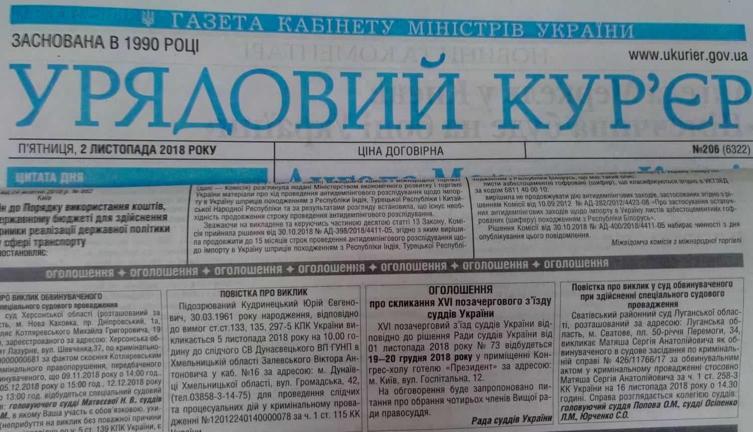 📰 Кабмін подав законопроект у Раду – публікувати закони на офіційних сайтах, а не у газетах