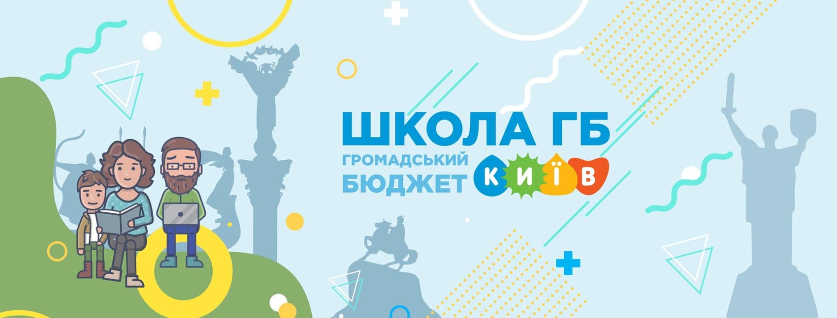 💰Платформа Громадський бюджет стала фіналістом World Smart City Awards