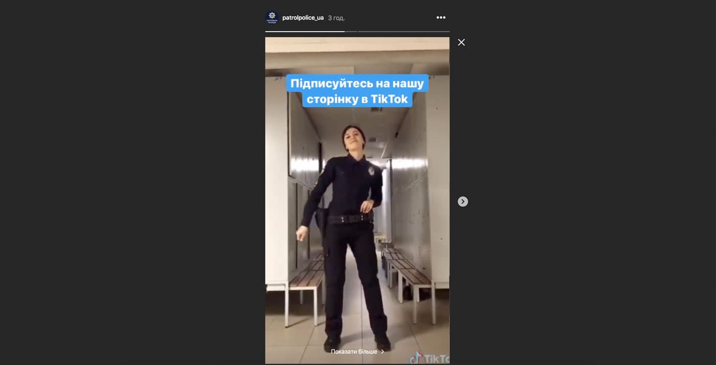👮‍♀️ Патрульна поліція завела офіційний акаунт в TikTok. Це не жарт