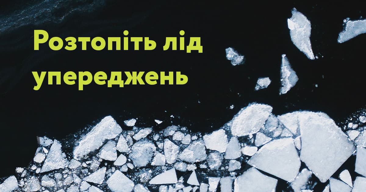 🧊 Благодійники встановили величезний айсберг у Києві 