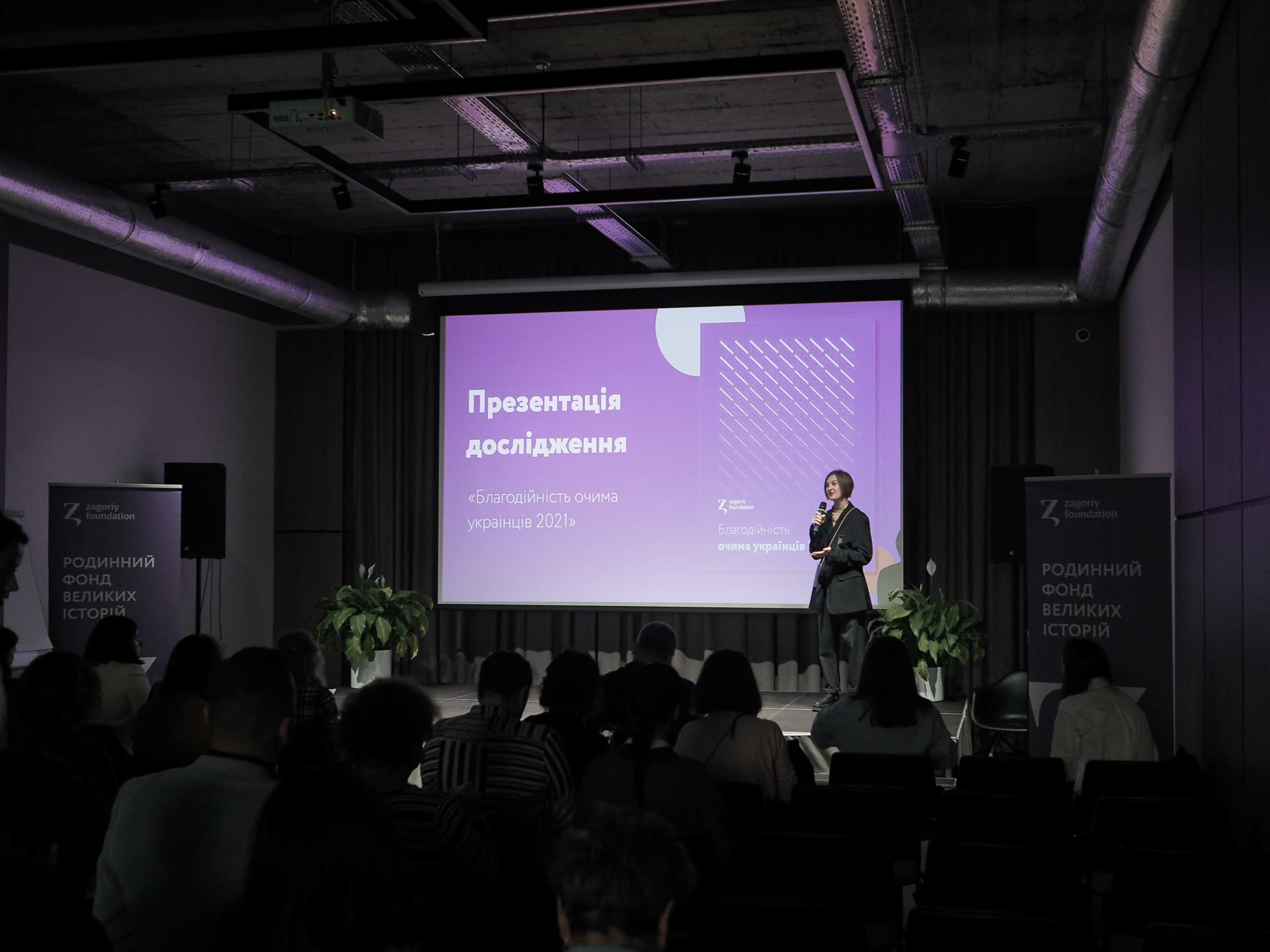 😇 Благодійність у 2021 році: наскільки добрішими стали українці?  