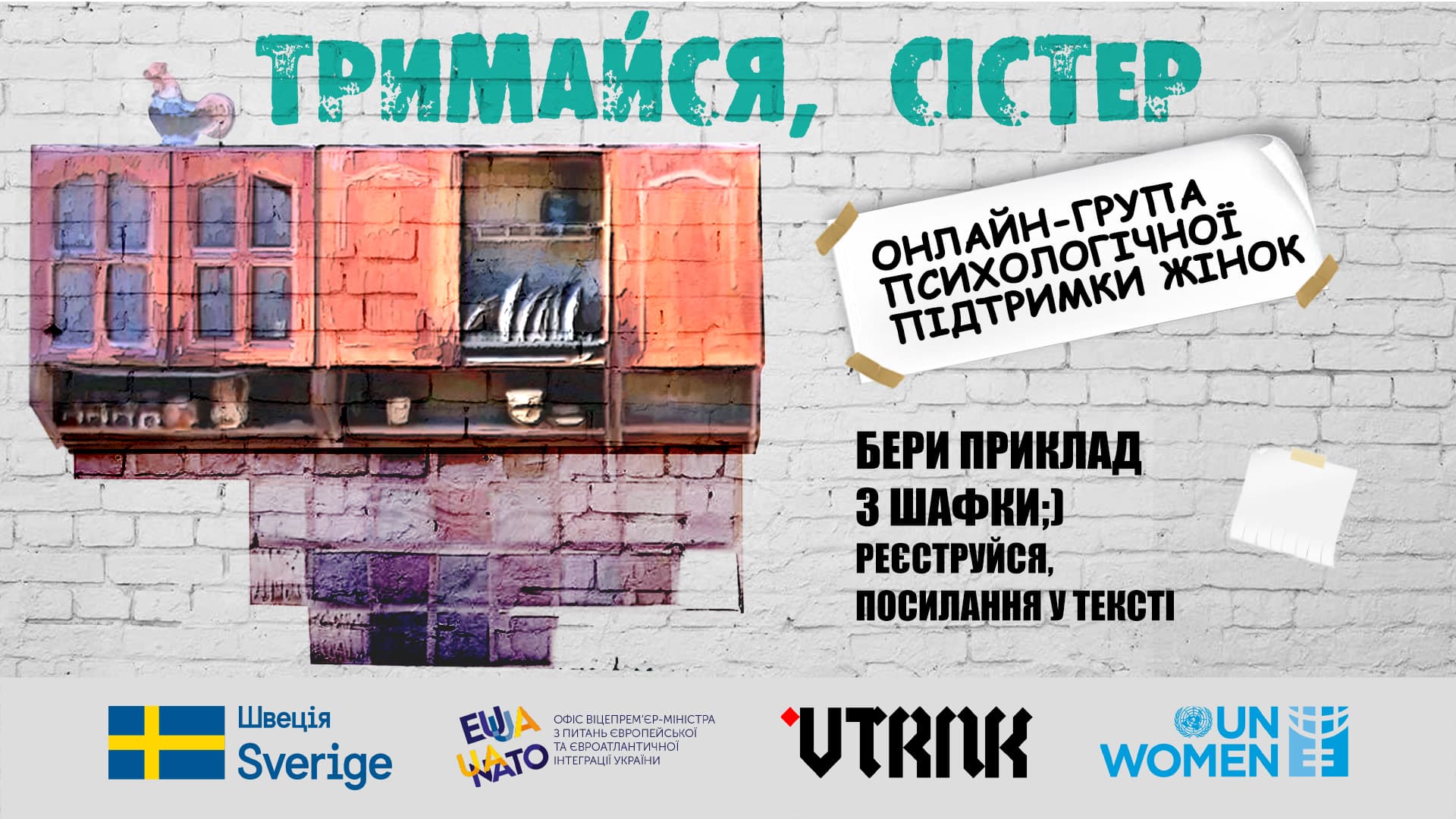 🙆‍♀️ «Тримайся, сістер»: ветеранки розпочали проєкт психологічної допомоги українським жінкам