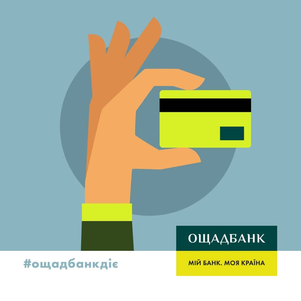 Облік по-новому — в «Ощадбанку» планують запустити систему, що замінить 1С