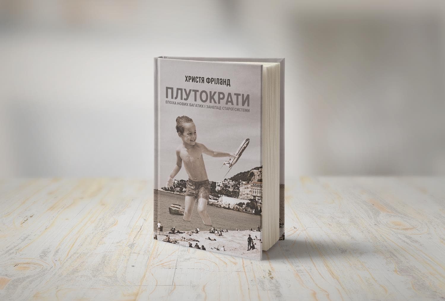 8 книг на літо — корисний нон-фікшн українською