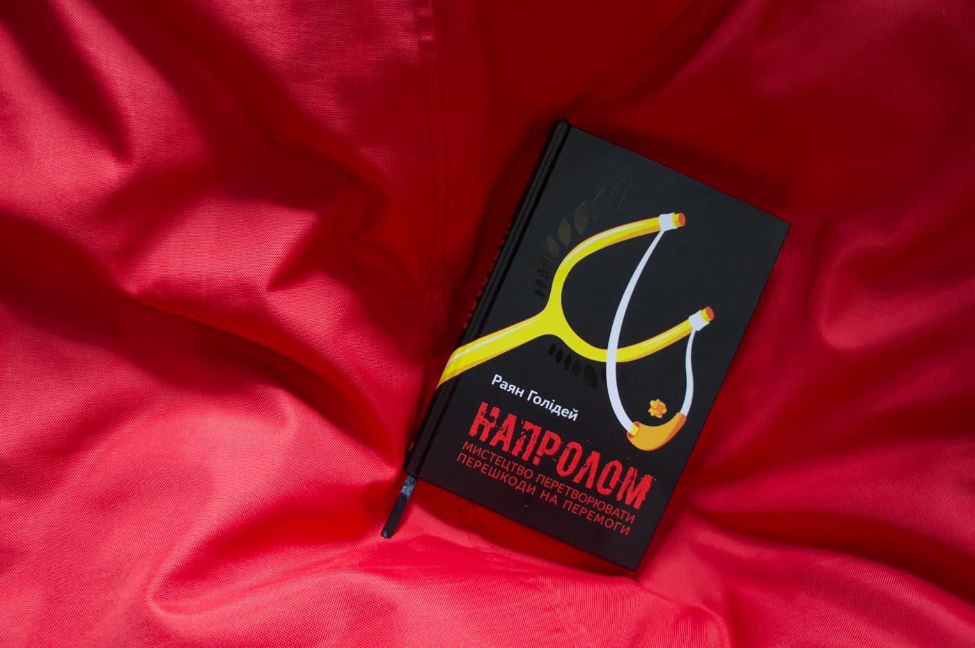 Настільна книга стоїків у XXI столітті