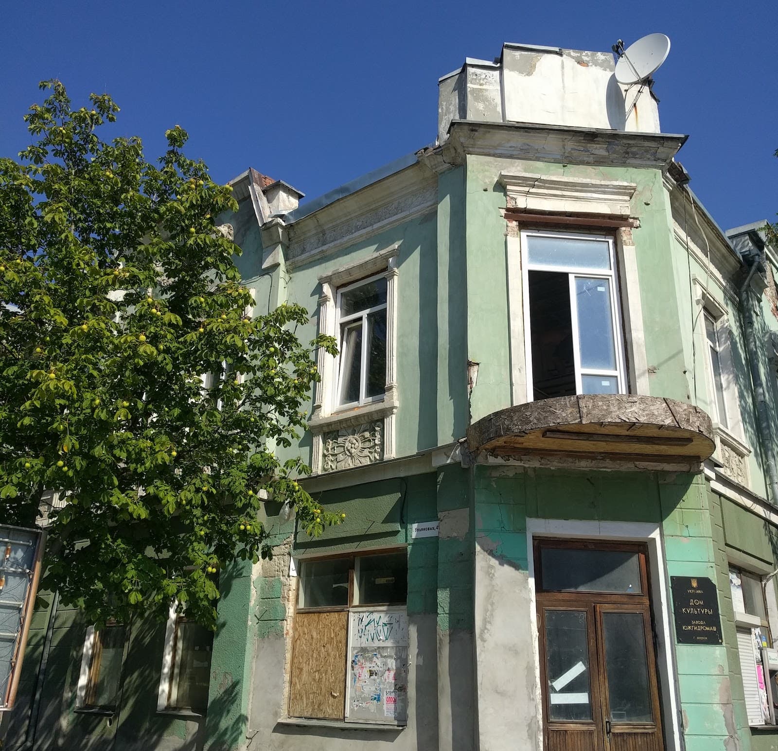 Сорок п’ять мільйонів: Бердянськ