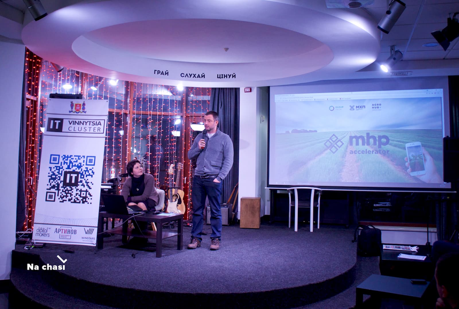 І в полі, і в коворкінгу — як MHP Accelerator шукає цікаві проекти