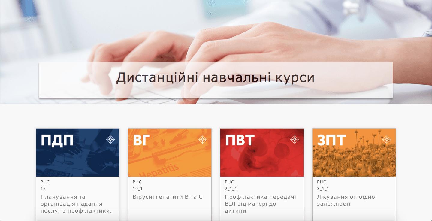 МОЗ запустив безкоштовні медичні онлайн-курси: як на них записатися