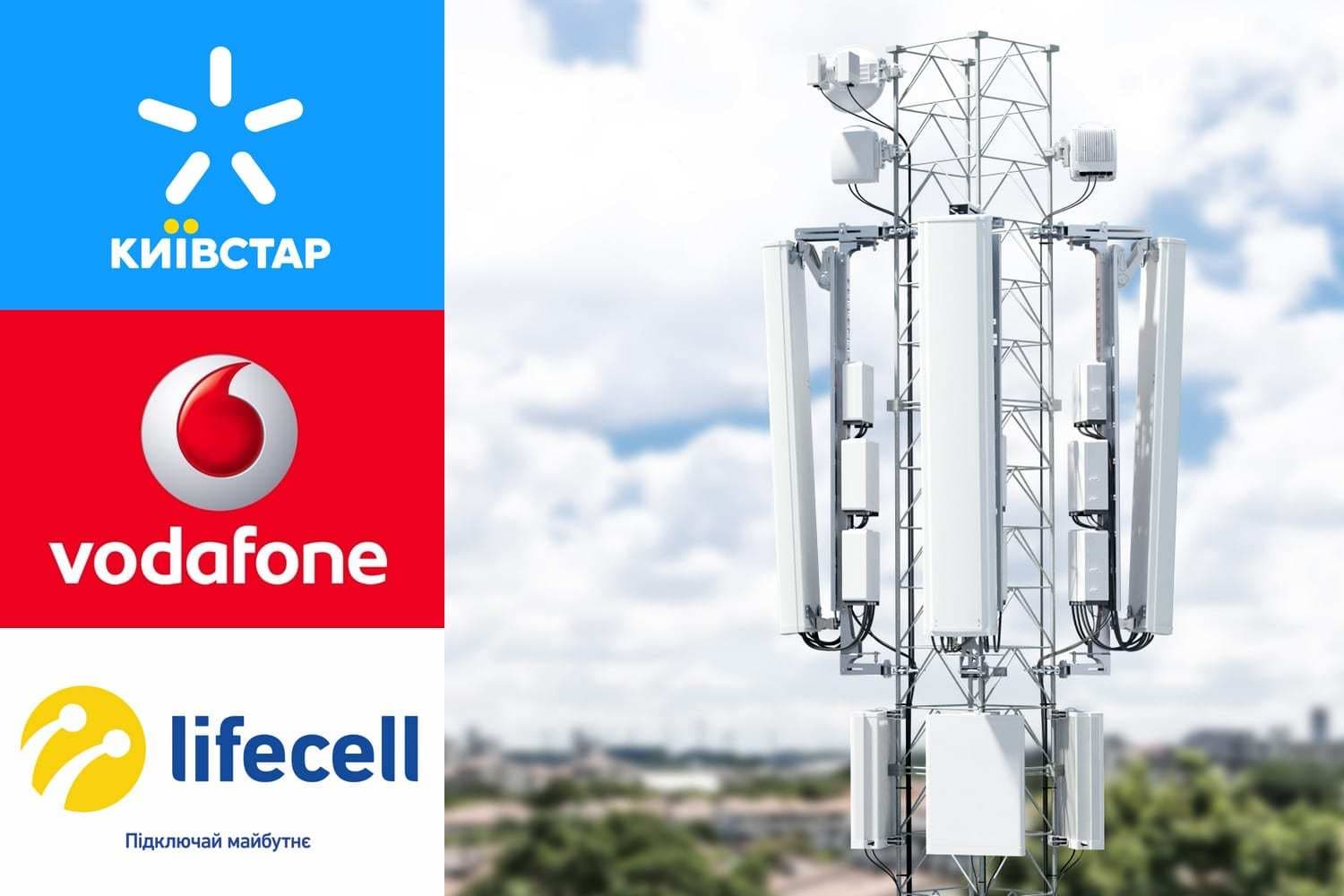 📱Мобільні оператори підписали меморандум щодо покриття 4G та 5G всієї України