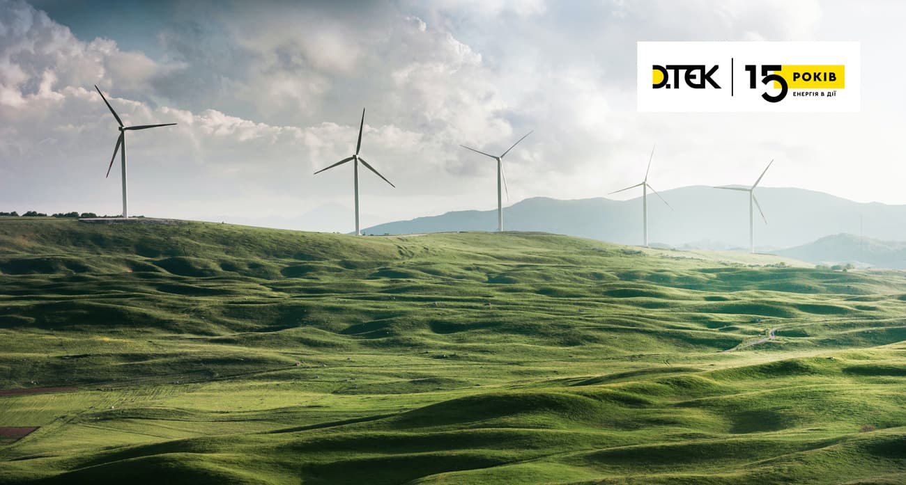 🔋 Green Deal у кожен дім: якою буде Україна у 2050 році