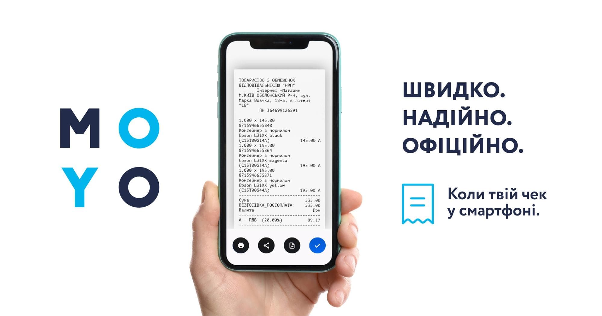 📱MOYO переходить на електронні чеки для доставки всіх інтернет-замовлень
