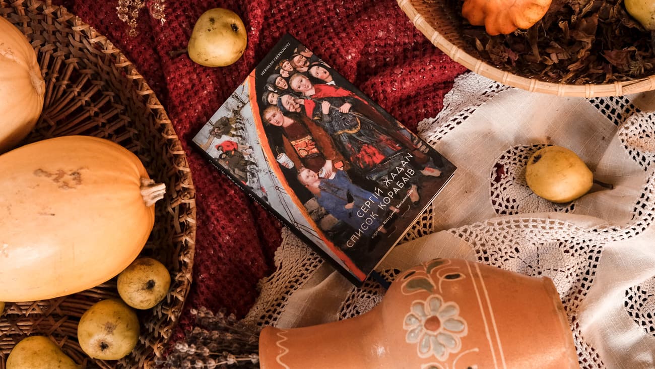 📚 Оголосили лавреатів «Книжки року 2020» — Жадан, Андрухович, Михеда