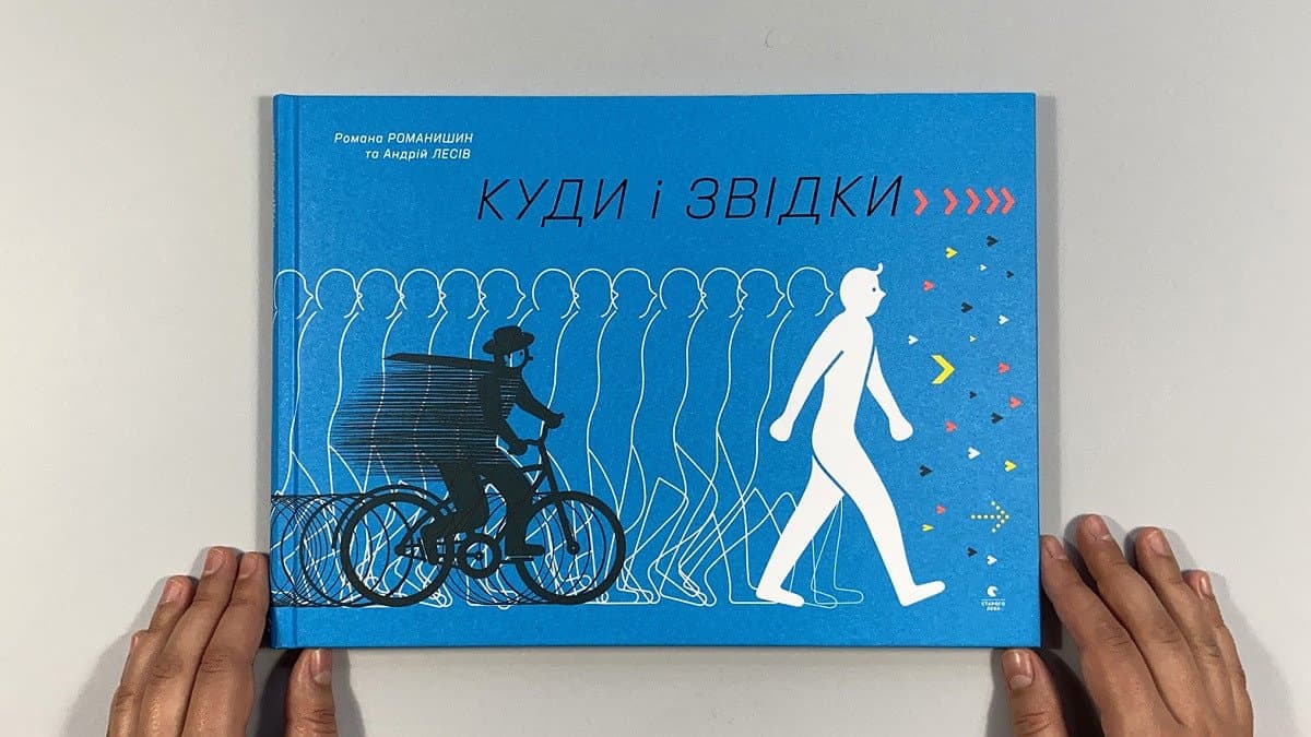 😲 На «Книжковому Арсеналі» обрали найкрасивіші книги України