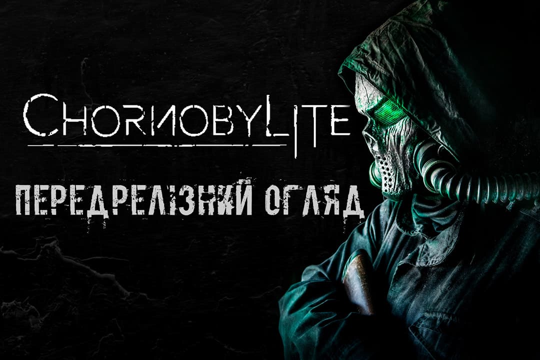 ☢️ Chernobylite: чи є життя після дочасного доступу?