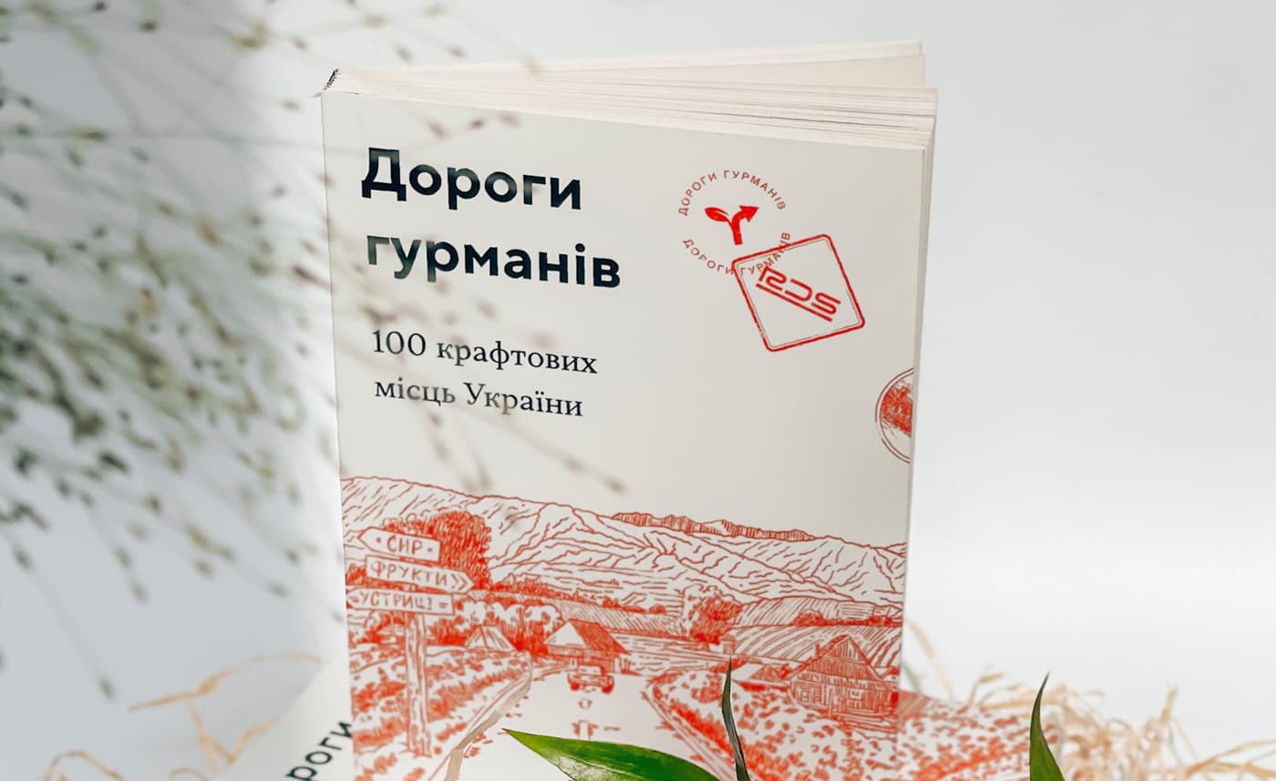 🤤 В Україні створили перший національний гастрономічний гід