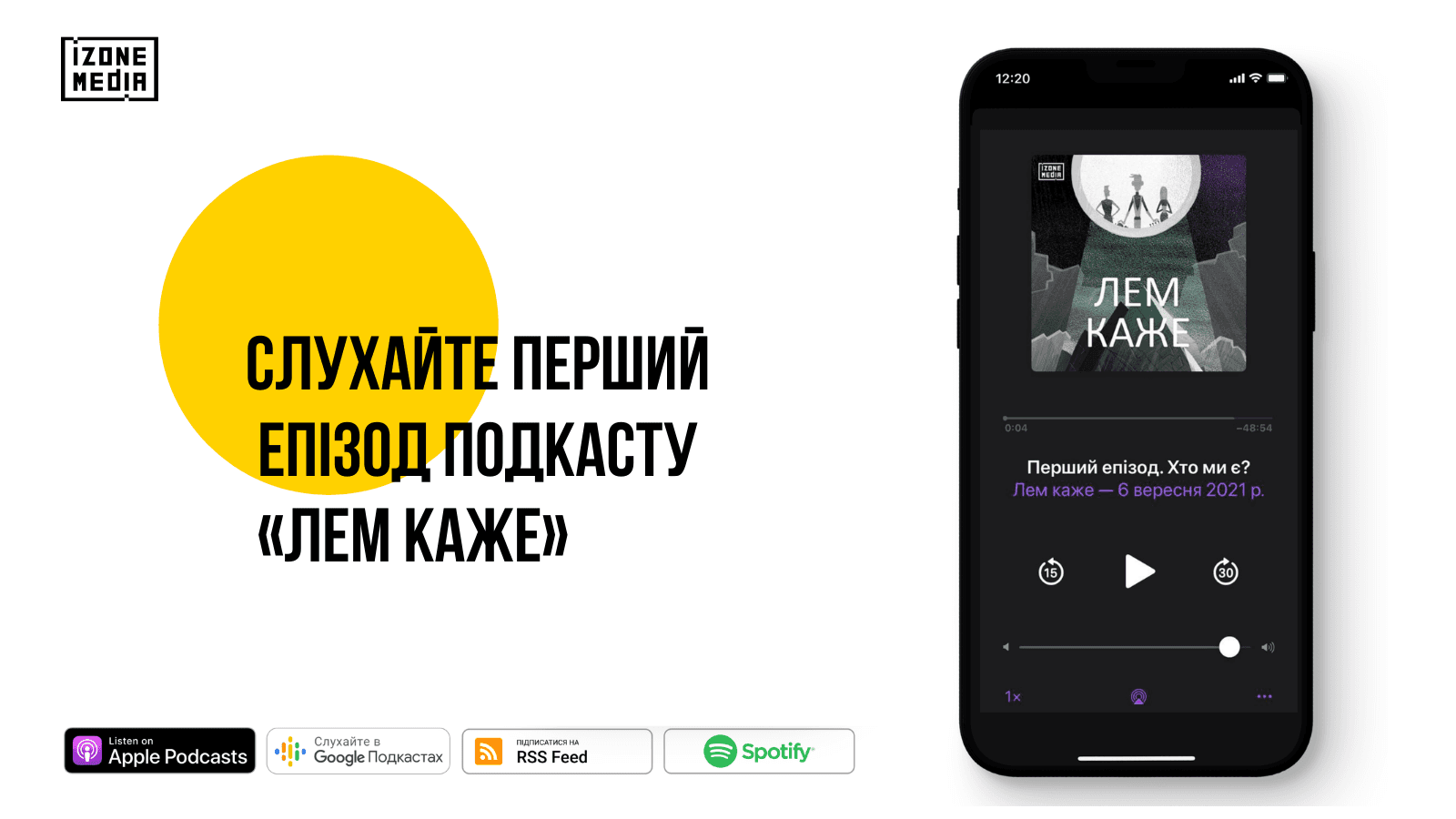 🌞 Вийшов перший епізод подкасту присвяченого Станіславу Лему — «Лем каже»