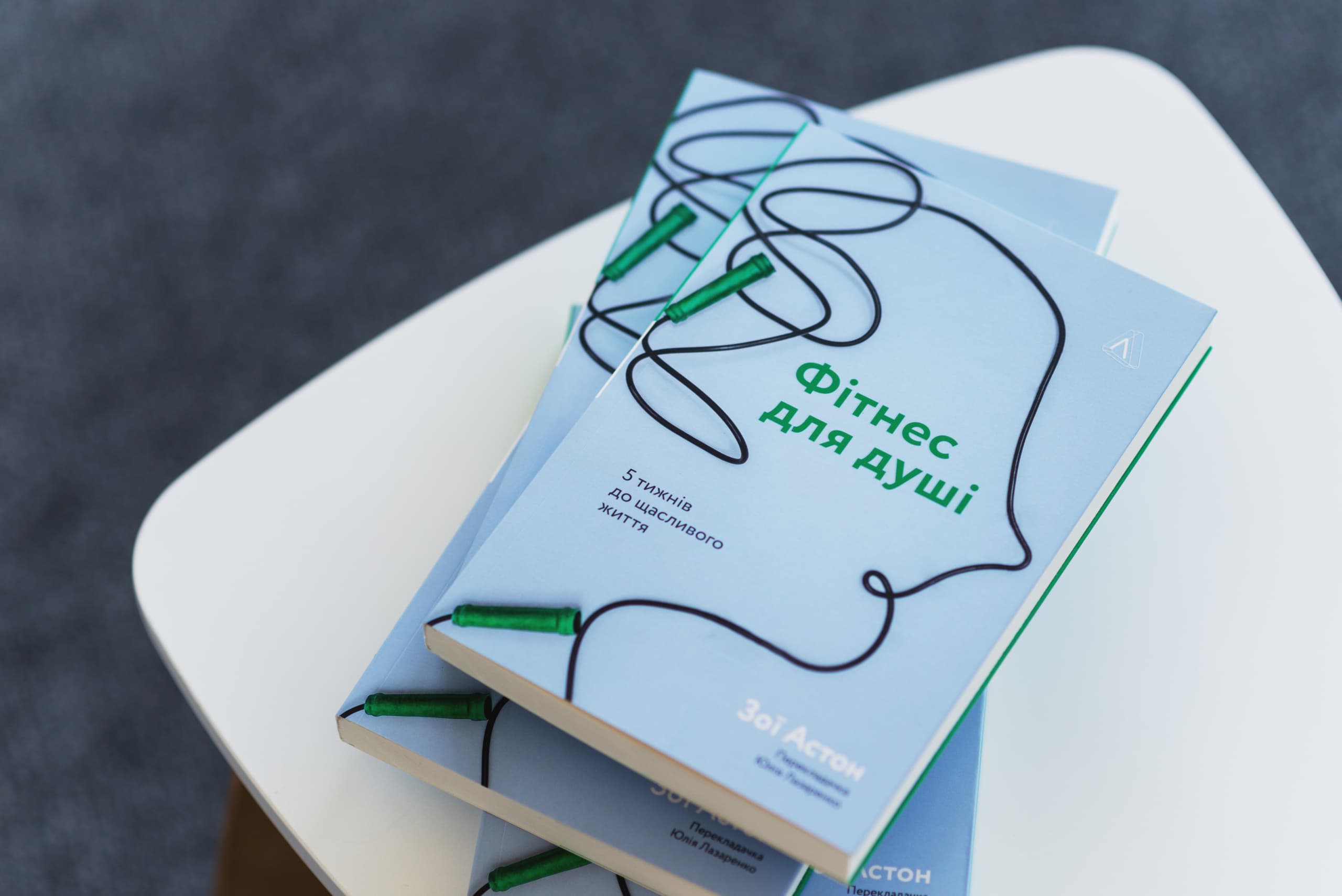 🧘♂️ Фізичний рух, як тренування психічного здоров’я. Уривок з книжки «Фітнес для душі»