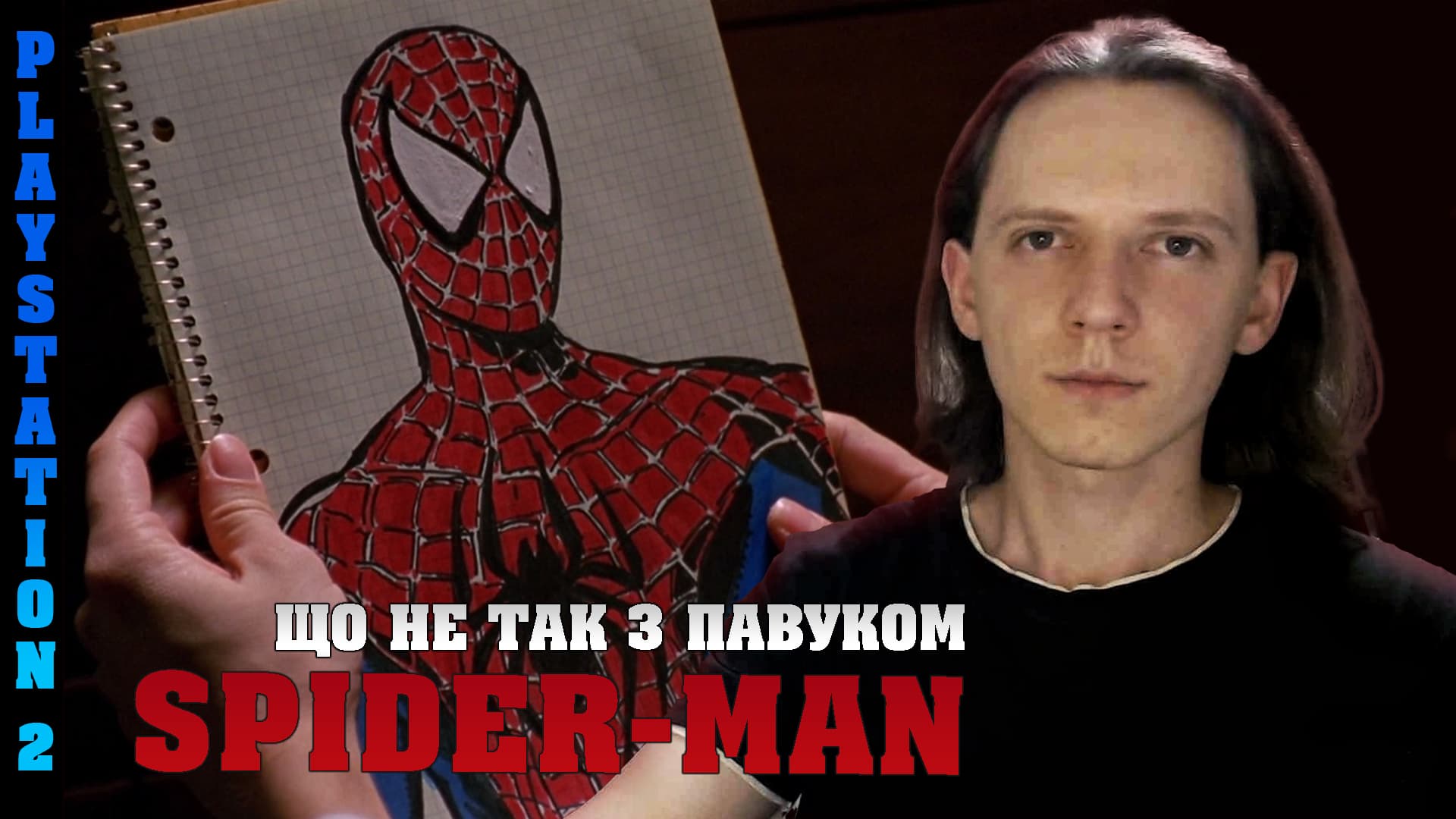 🎮 Людина-павук на PS2 українською