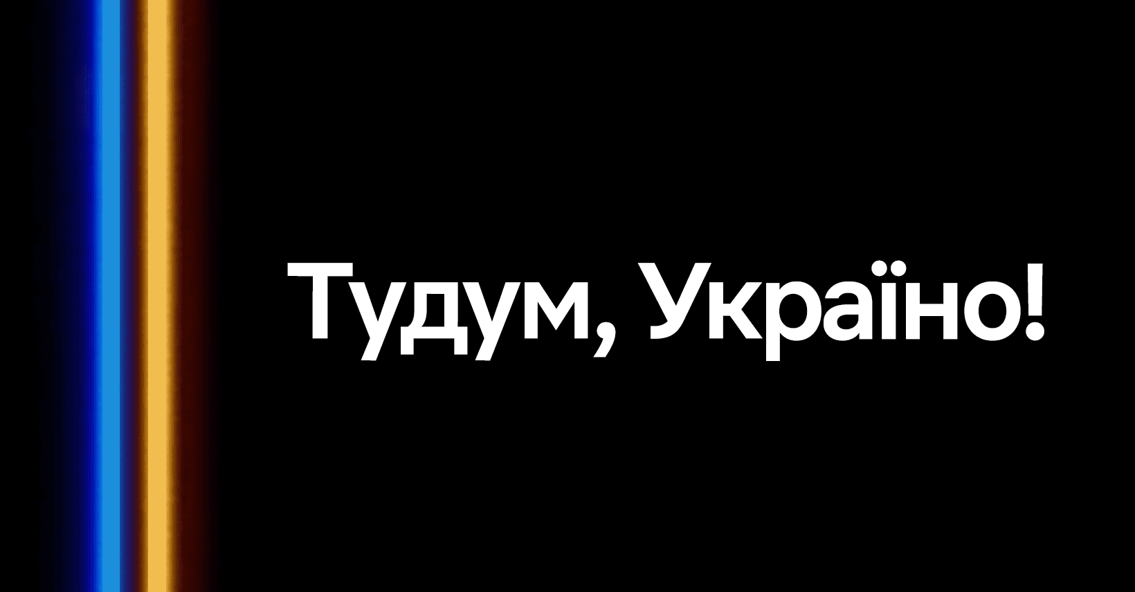 🇺🇦 Netflix запустив українську версію