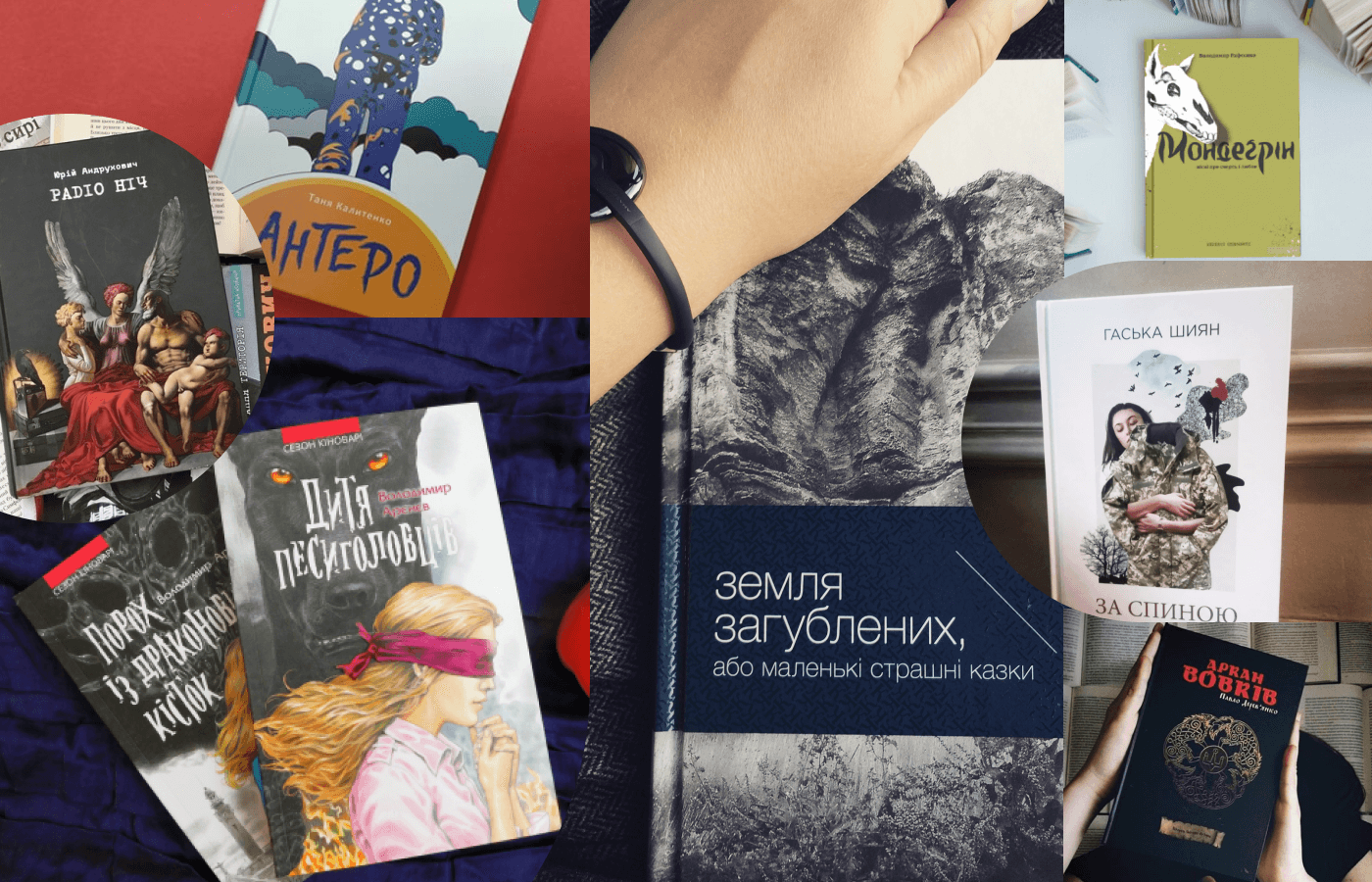 📚 Як розібратись у сучасній українській літературі та нарешті знайти щось для себе