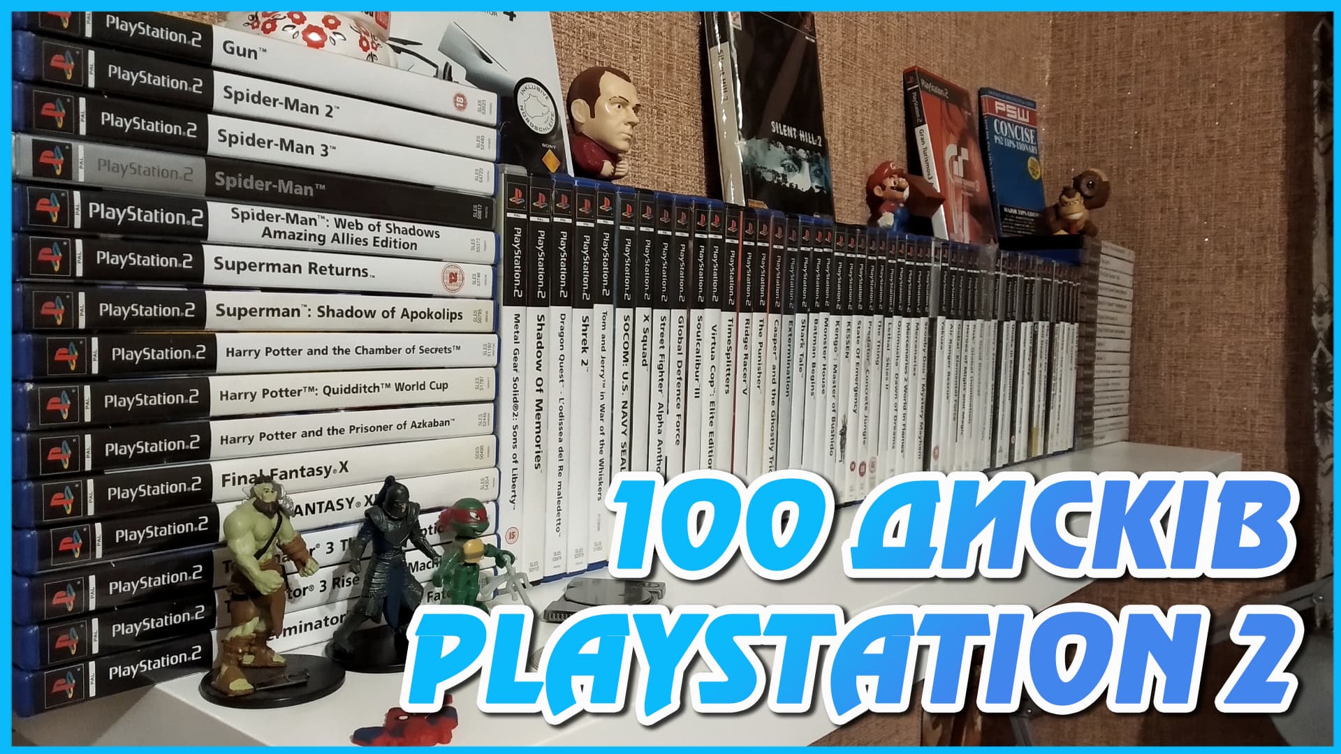 😌 Моя колекція дисків для Playstation 2 на 2021