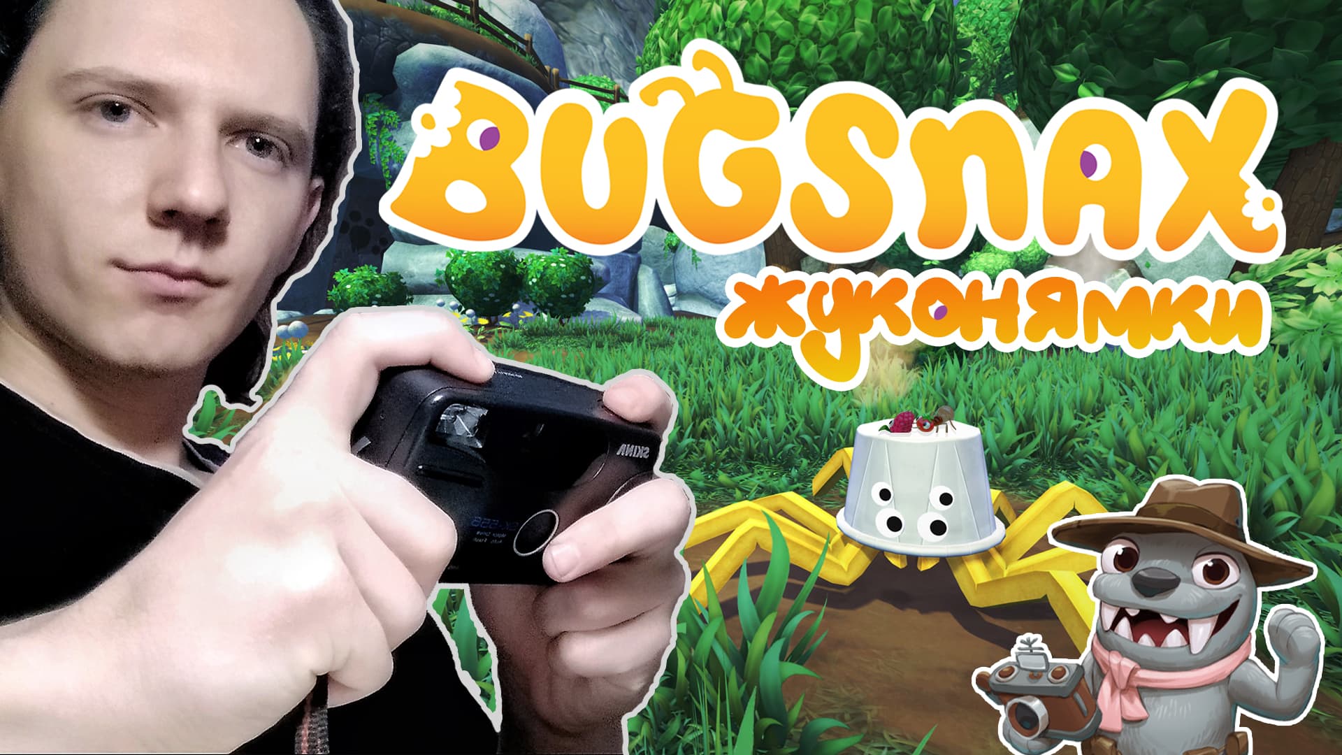 🐶 Огляд Bugsnax на PS5