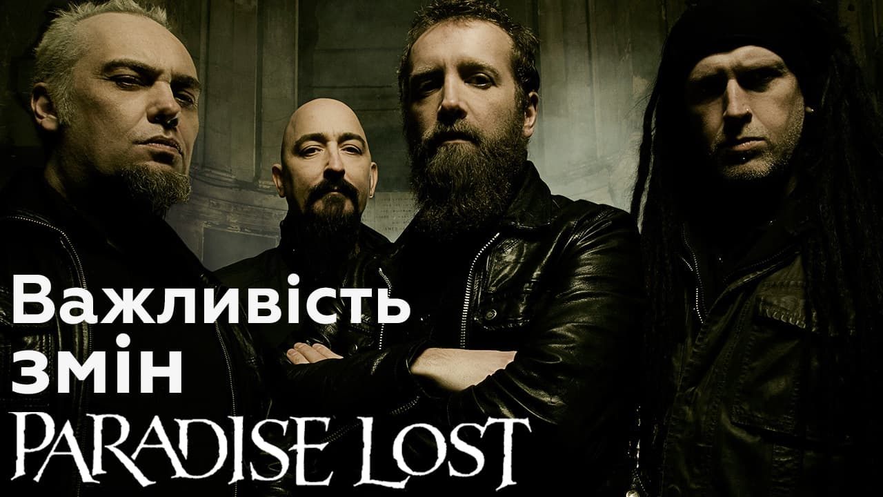 🎧 Як Paradise Lost випередили час