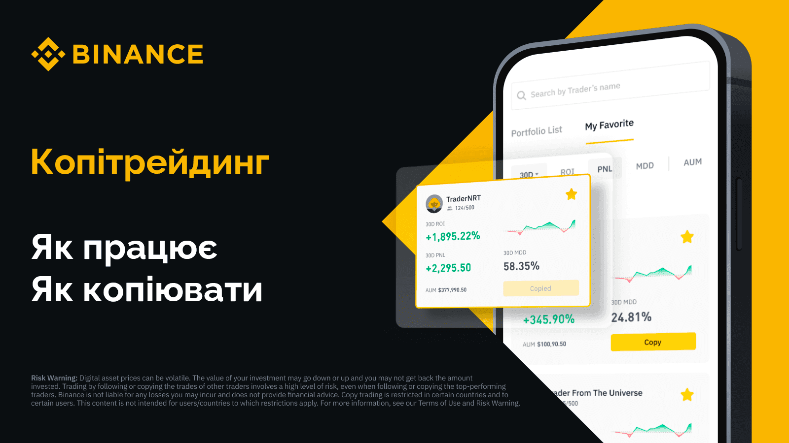 📈 Огляд копітрейдингу на Binance: як копіювати та заробляти