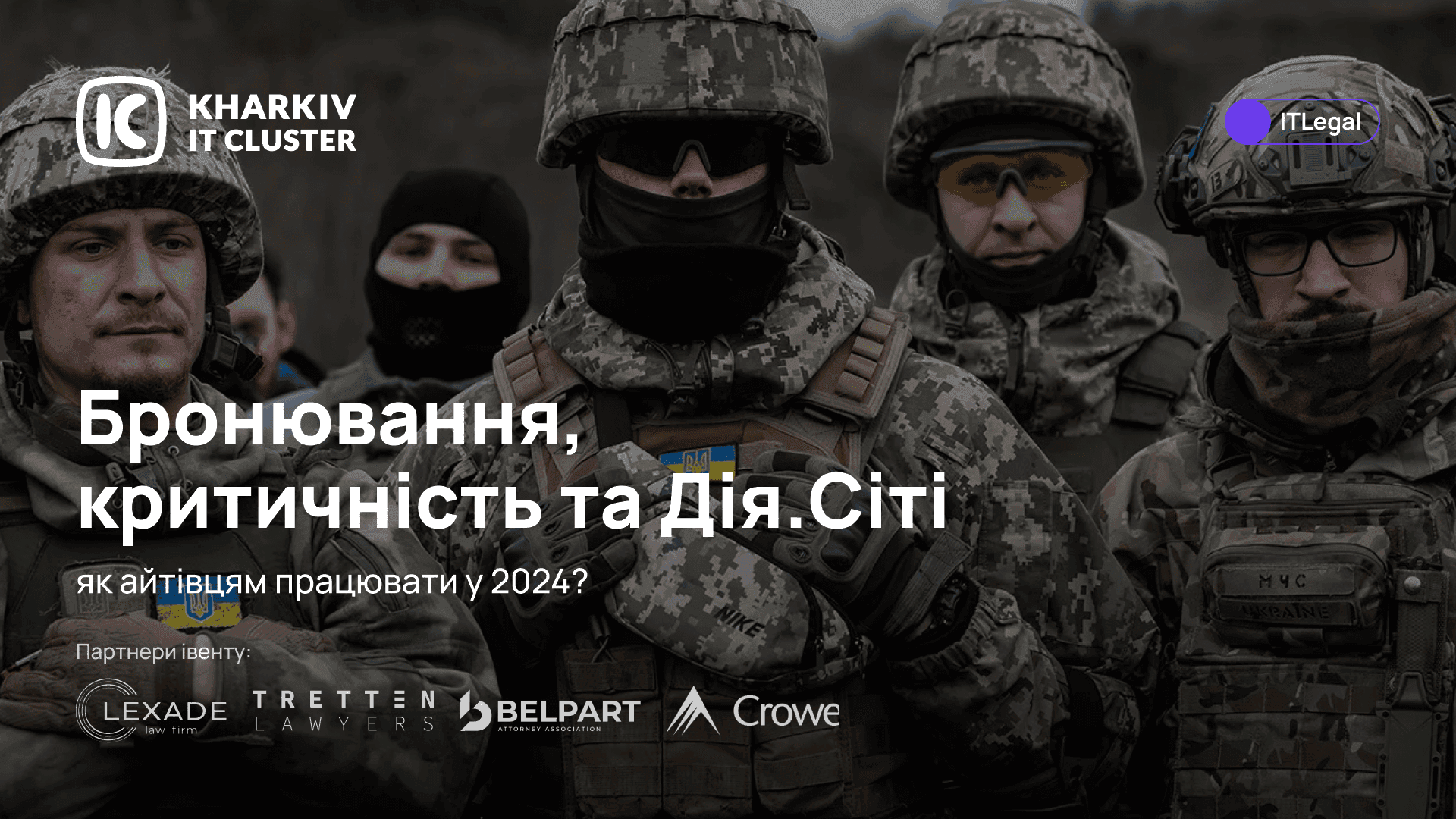 Kharkiv IT Cluster: Бронювання, критичність та Дія.Сіті — як айтівцям працювати у 2024?